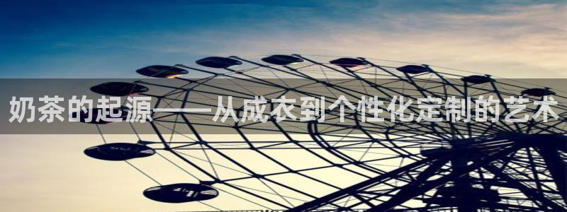 天辰娱乐开户