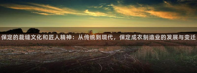 天辰娱乐天辰注册登录