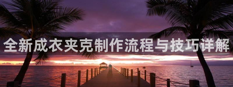 天辰娱乐集团