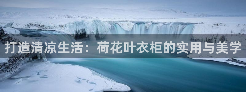 天辰水娱乐