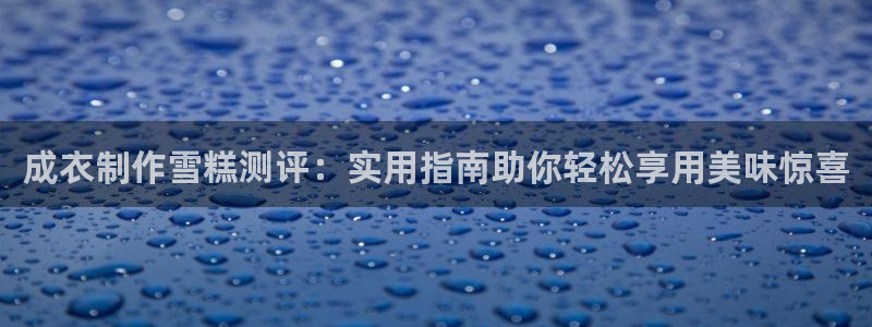 天辰娱乐开户