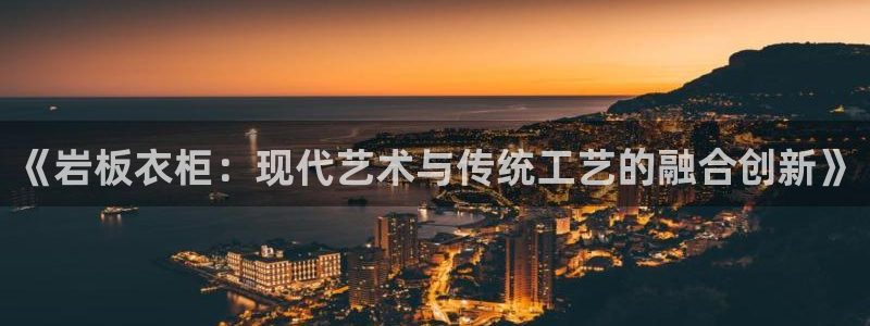 天辰娱乐平台注册