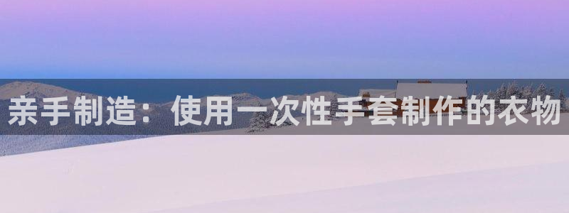 天辰娱乐平台靠谱么