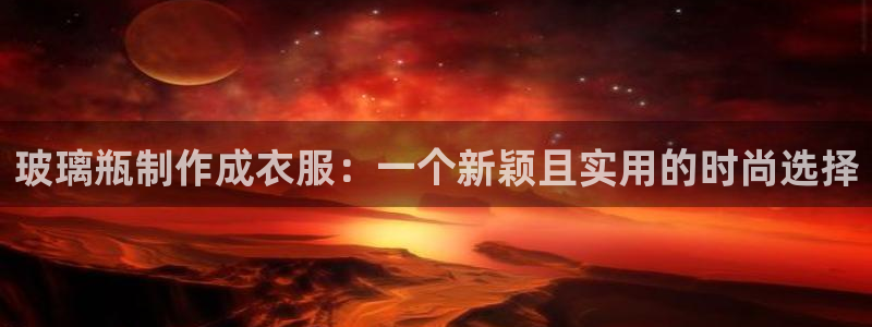 天辰娱乐指定