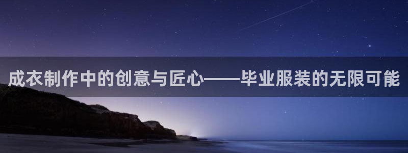 天辰娱乐1966